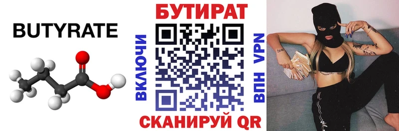 БУТИРАТ буратино  Пугачёв 