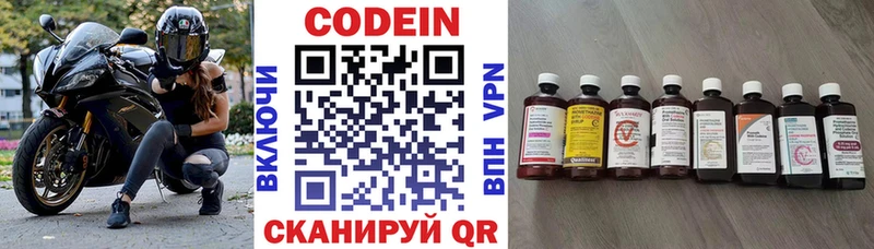 hydra как войти  Пугачёв  Codein Purple Drank 