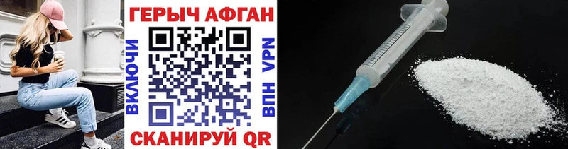 Героин афганец продажа наркотиков Пугачёв