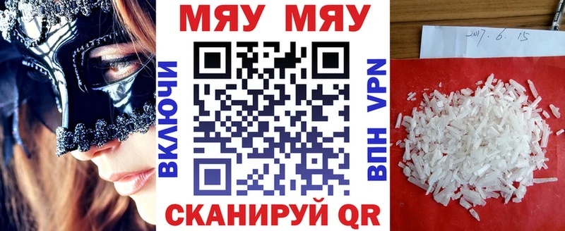 блэк спрут зеркало  где продают   Пугачёв  Мефедрон мяу мяу 