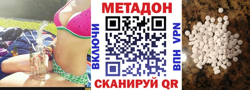 МЕТАДОН мёд  где купить   Пугачёв 